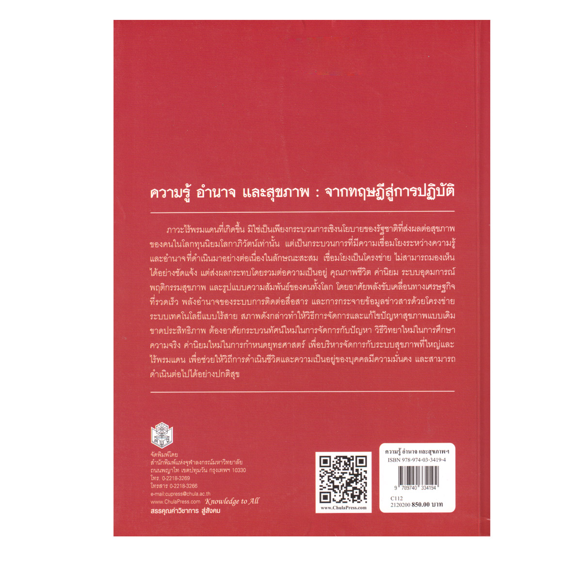 Learning Station-Knowledge Power And Health Book :From Theory To ...