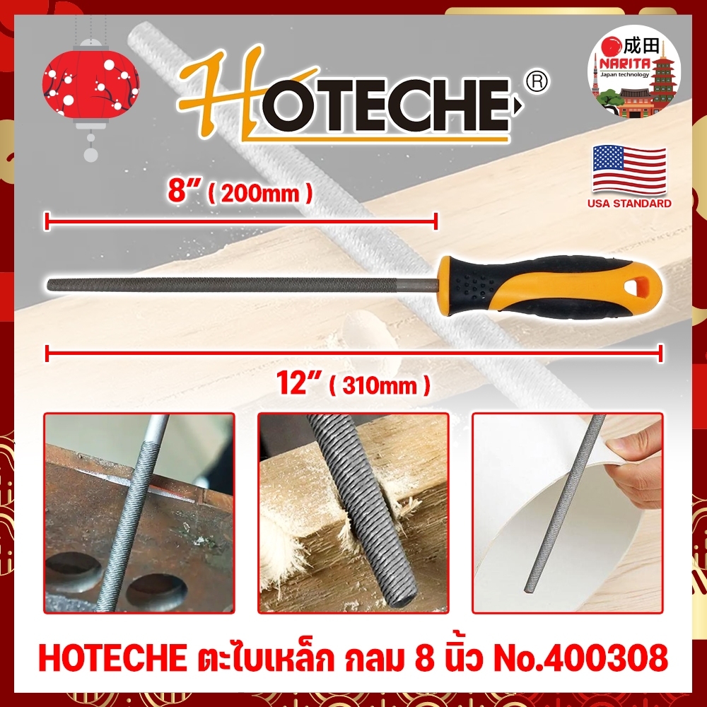 HOTECHE Steel File Mouse Tail Round 8 Inches No.4003 USA Grade. (NK ...