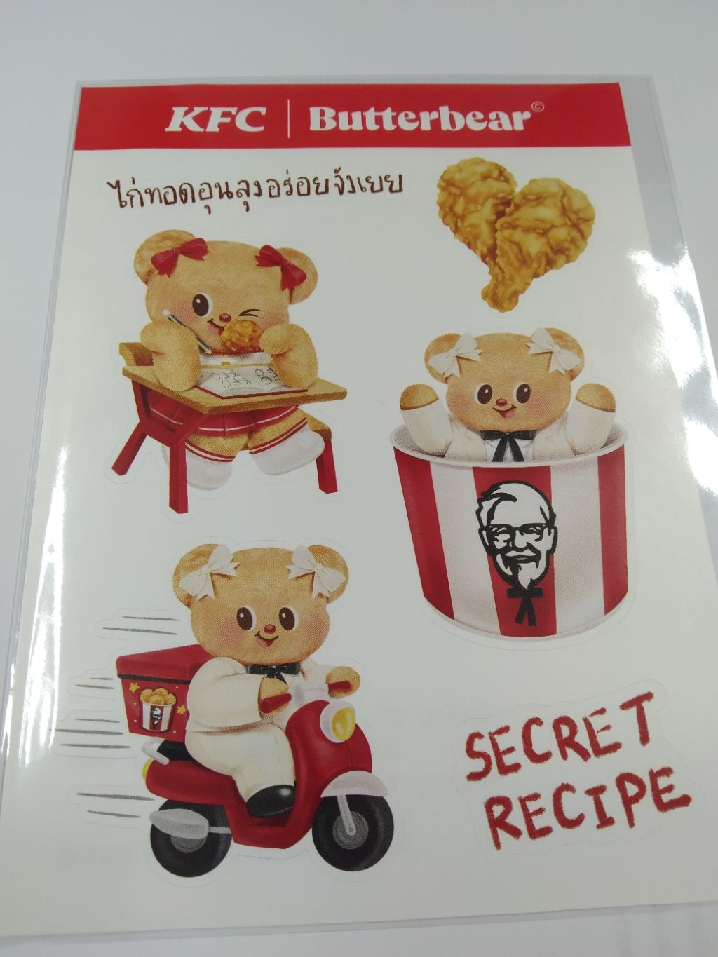 butterbear secret recipe Sticker From Kfc | Shopee Philippines