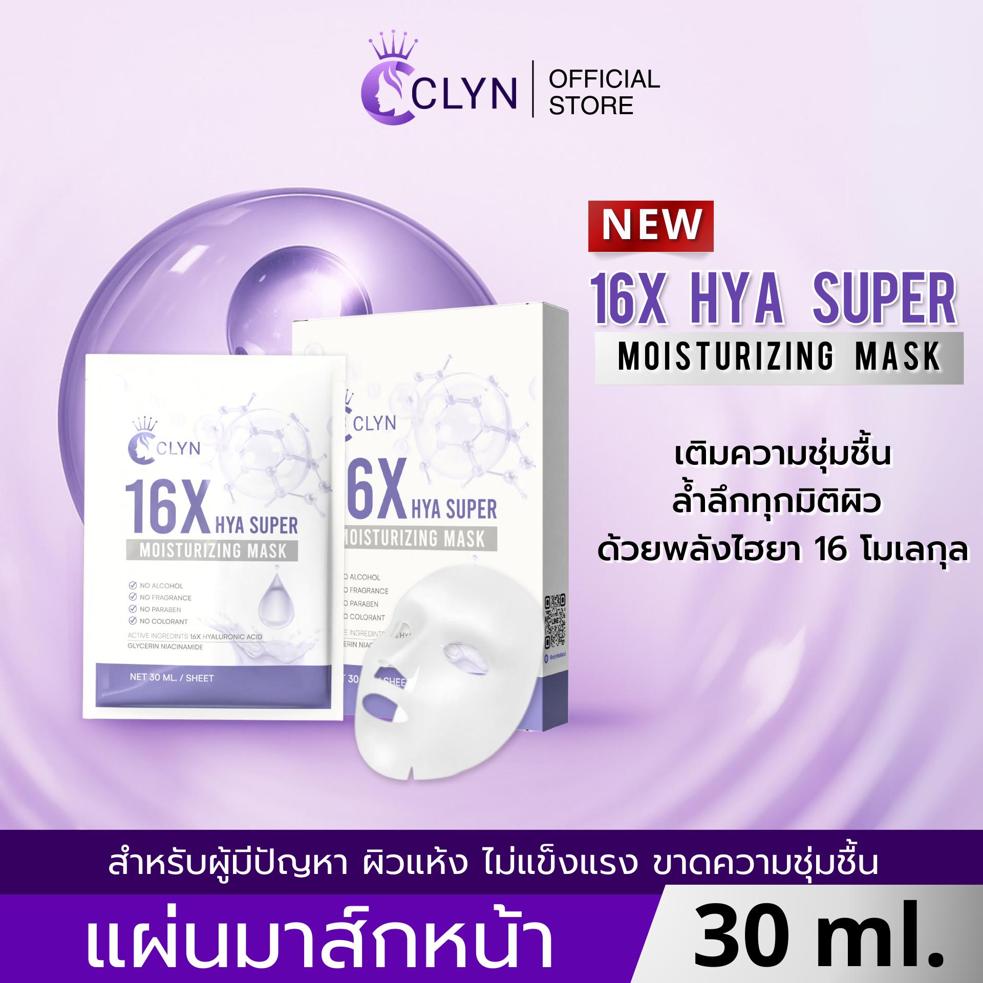 Clyn 16X HYA Super Moisturizing Mask Puangen (Clyn Facial Sheet) 1 ...