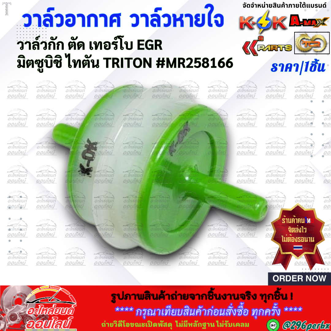 Air Valve Breathing Confinement Cut Turbo EGR Mitsubishi Titan TRITON ...