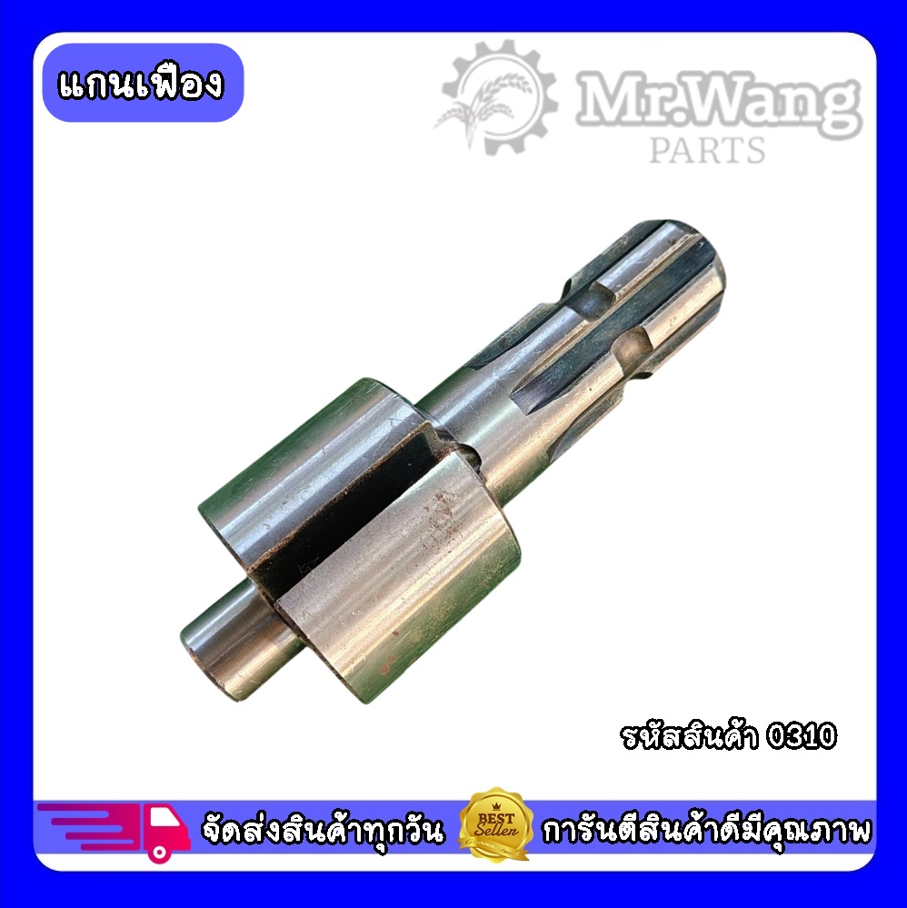 0310 Axial Shaft pto Front Flywheel | Shopee Philippines
