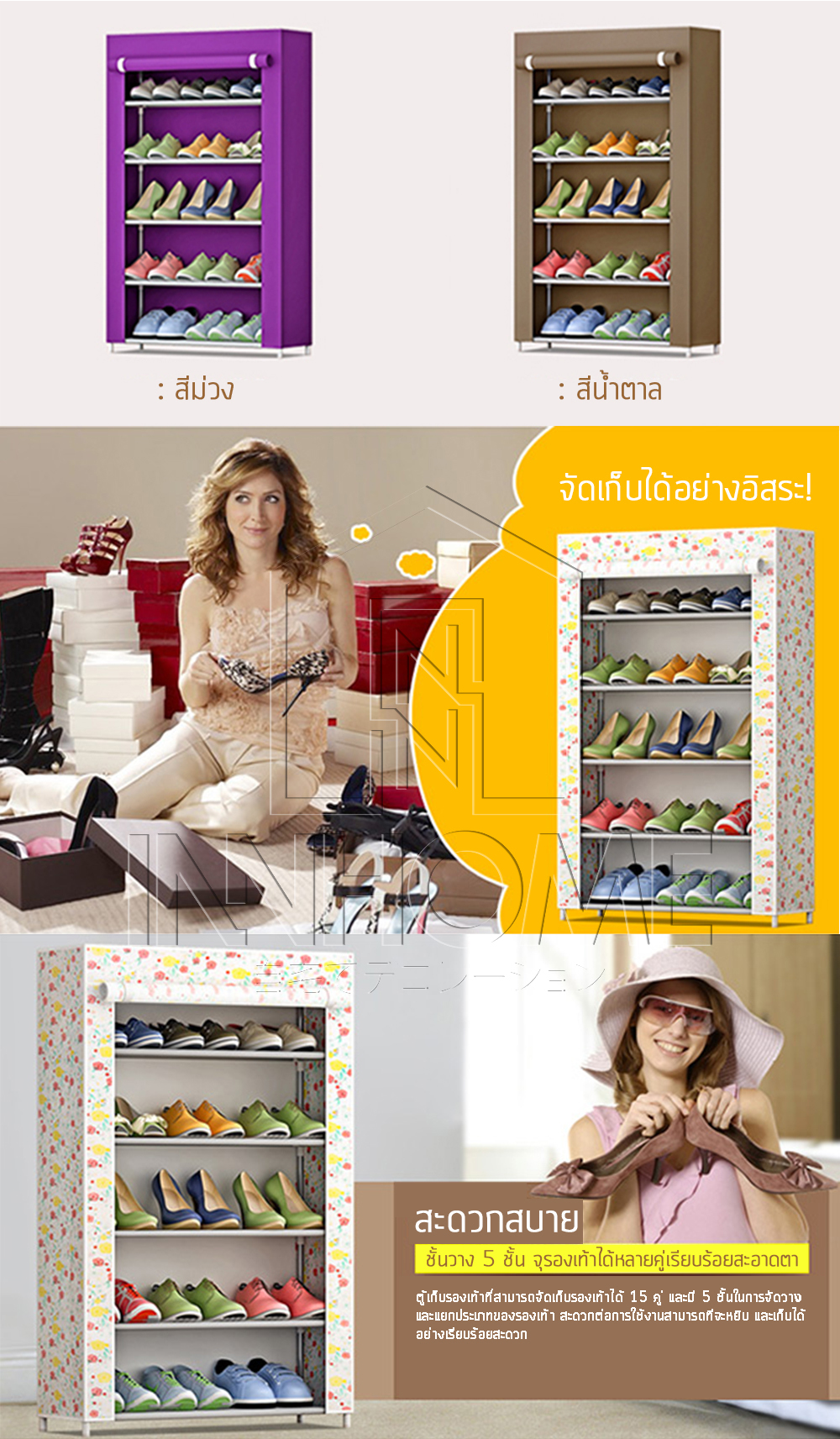InnHome Shoe Rack Cabinet 1 Block 5 Levels With Cover Waterproof ...