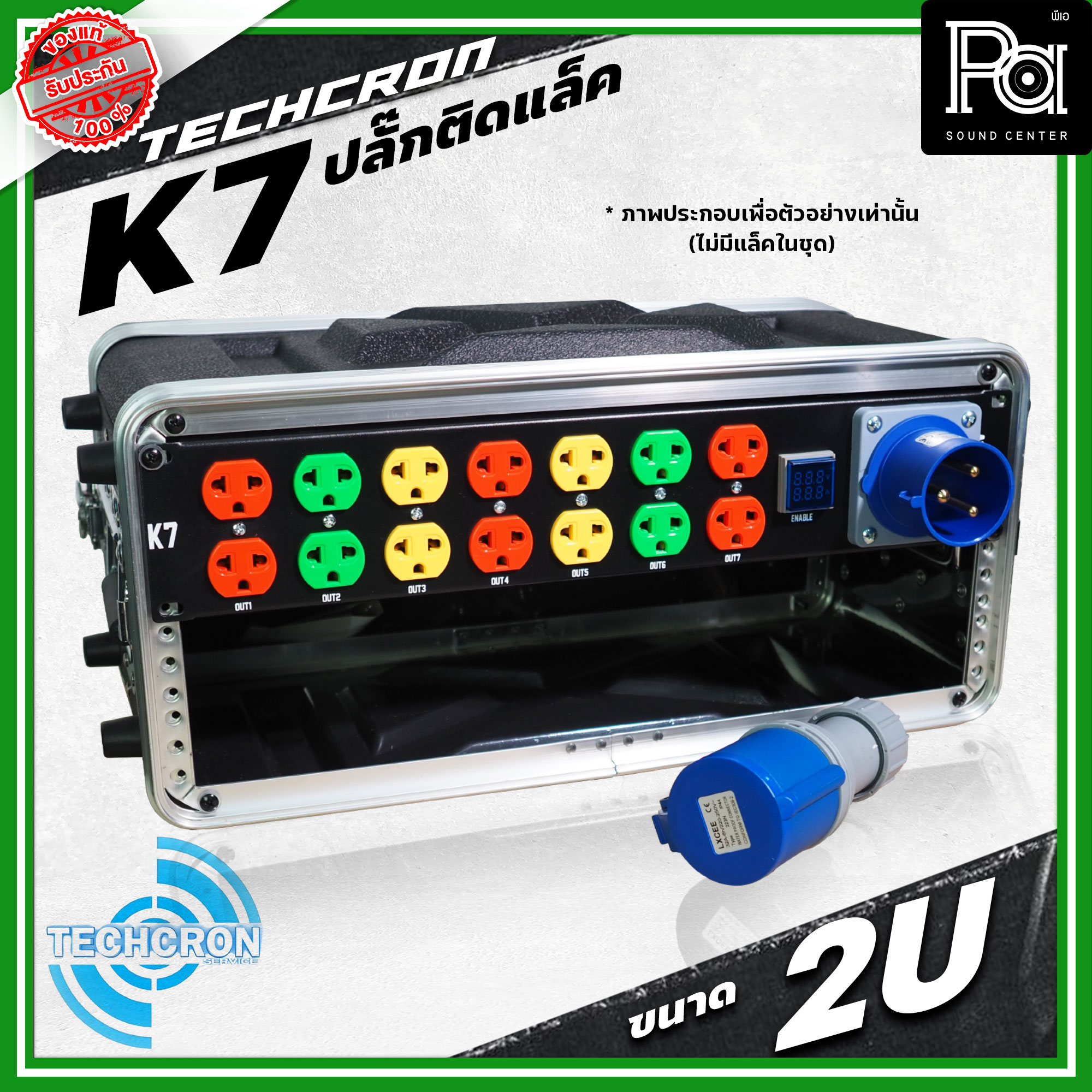TECHCRON K7 Rack Plug Size 2U Ready To Use There Is A Display Volt ...