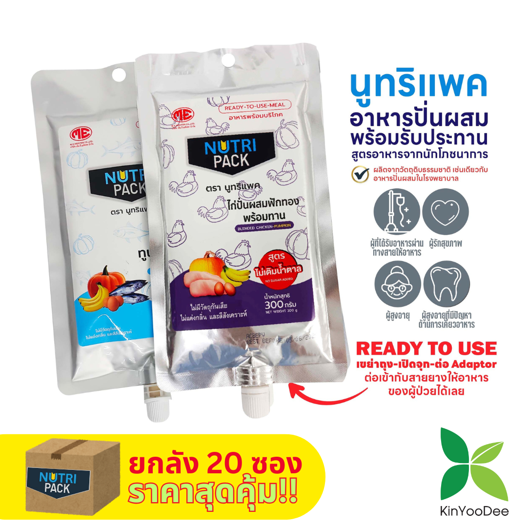 Nutripack Instant Smoothie Food Rubber Food For Patients And Elderly ...