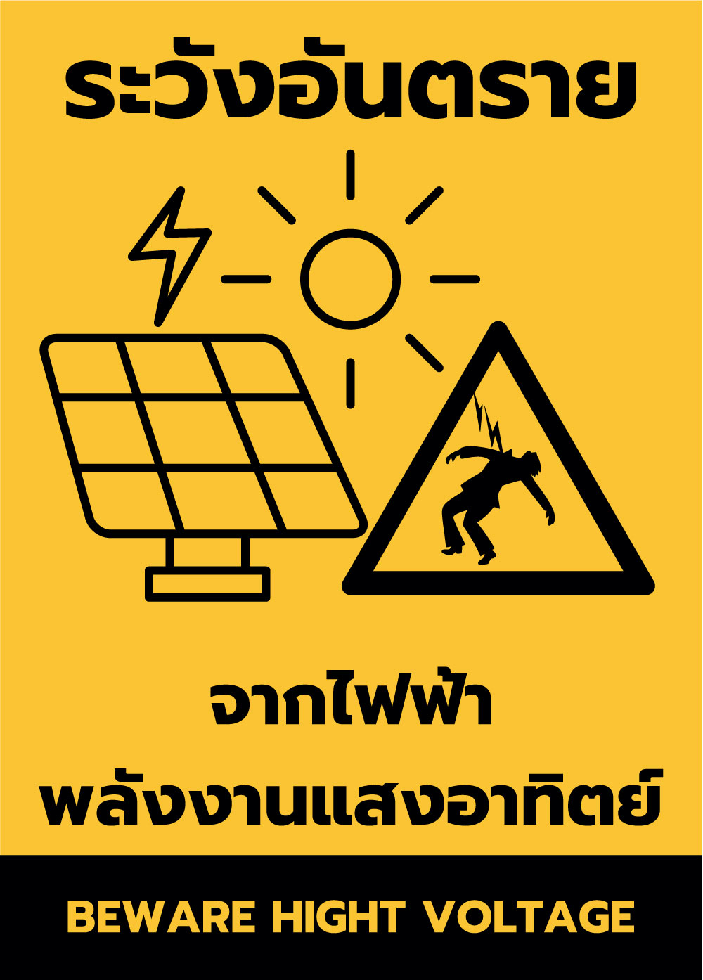 (381) 3M Sticker solar Cells Warning Sign Beware Of Danger From ...
