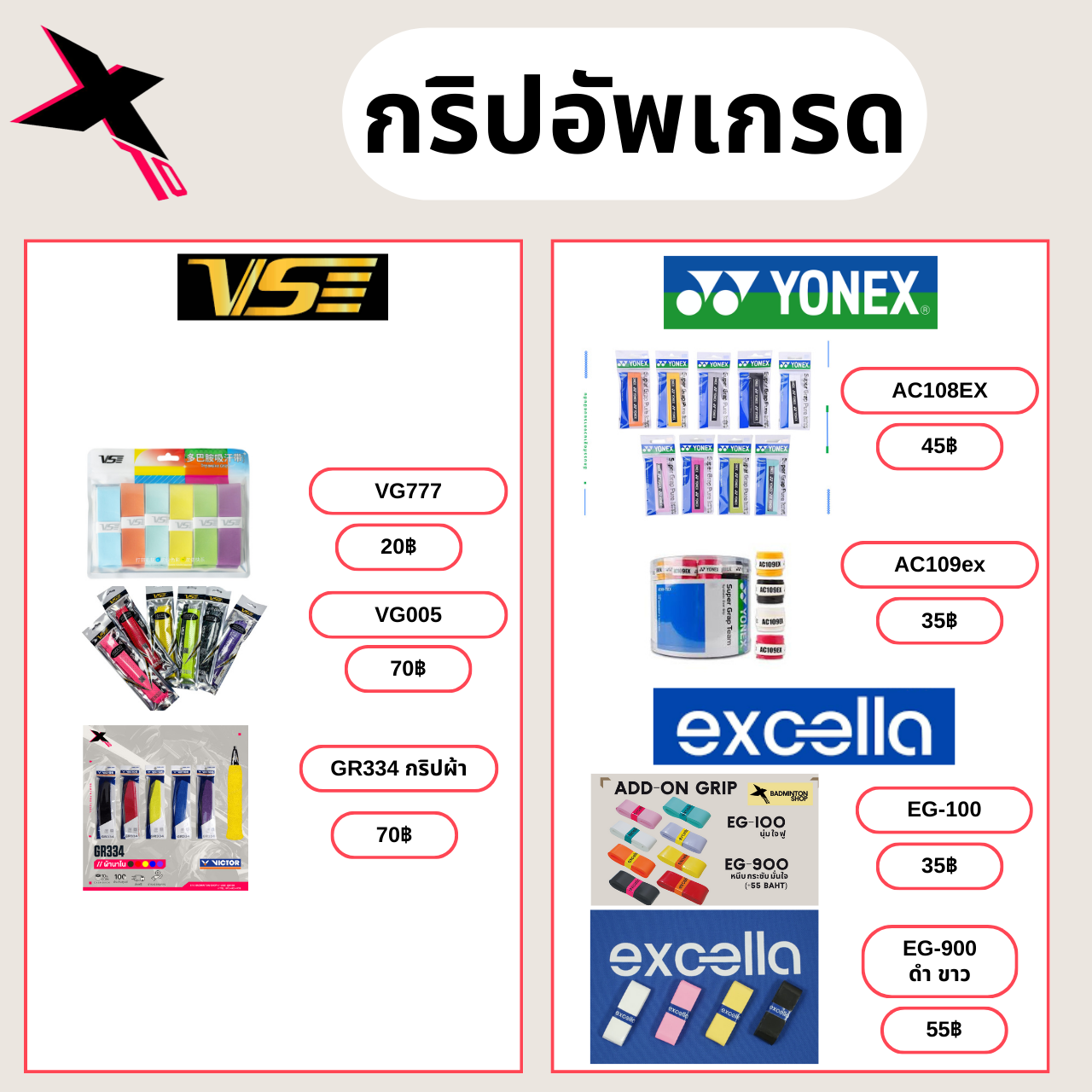 VICTOR Badminton Racket Model DX-1L 5U 6U Soft Rod Lightweight Easy To ...