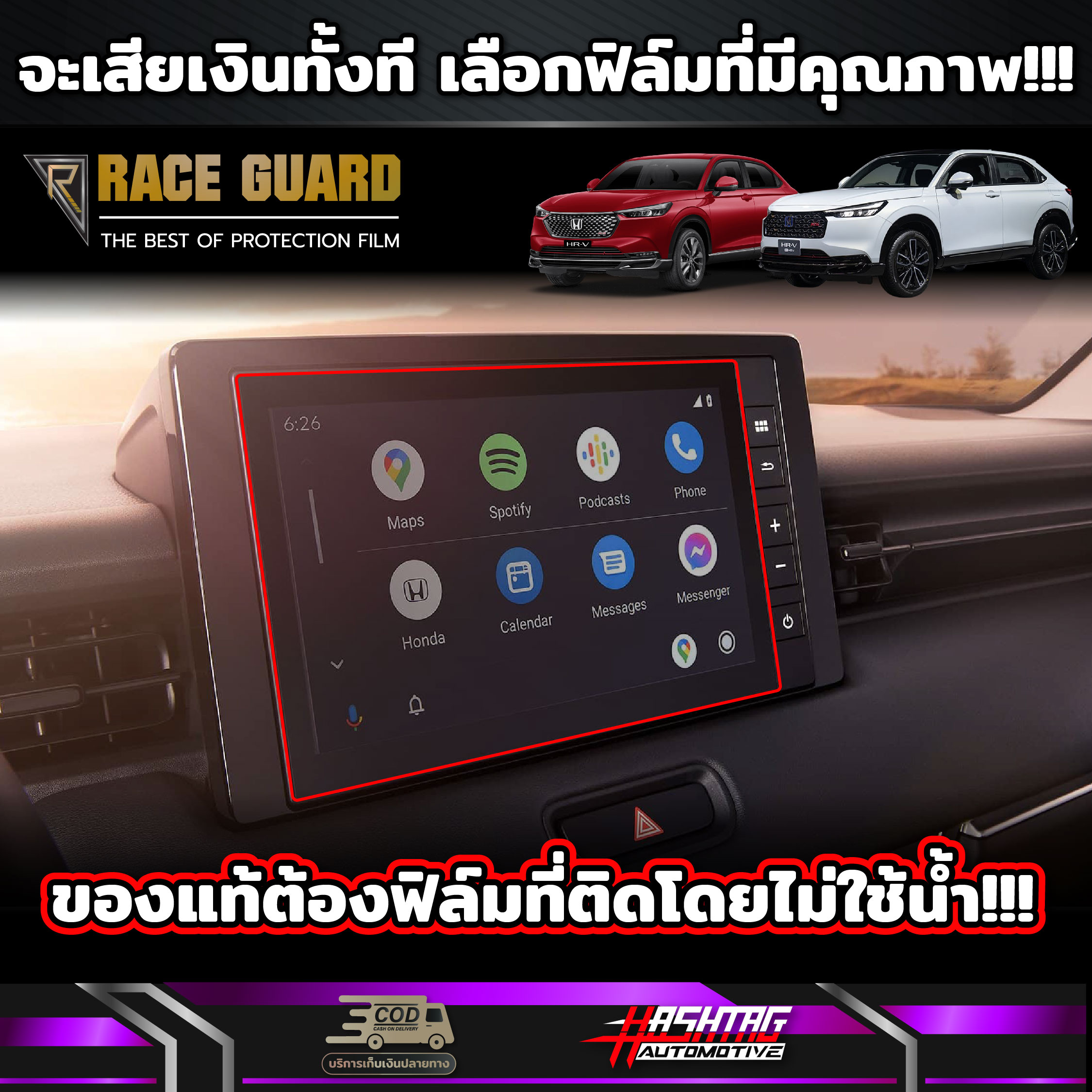 Honda HRV Screen Light Cutting Film [2021-Present Model] Eye Protection ...