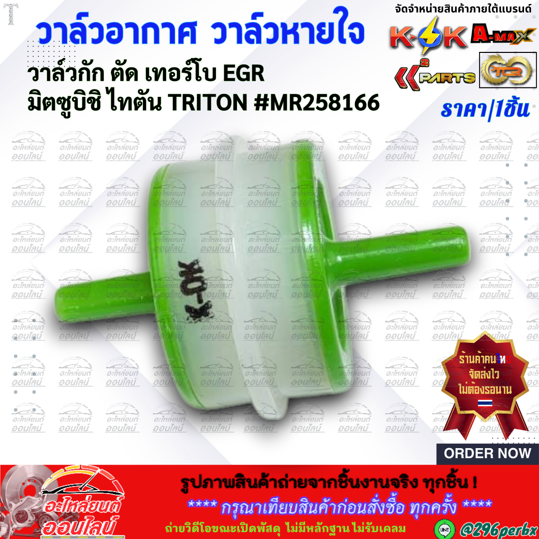 Air Valve Breathing Confinement Cut Turbo EGR Mitsubishi Titan TRITON ...