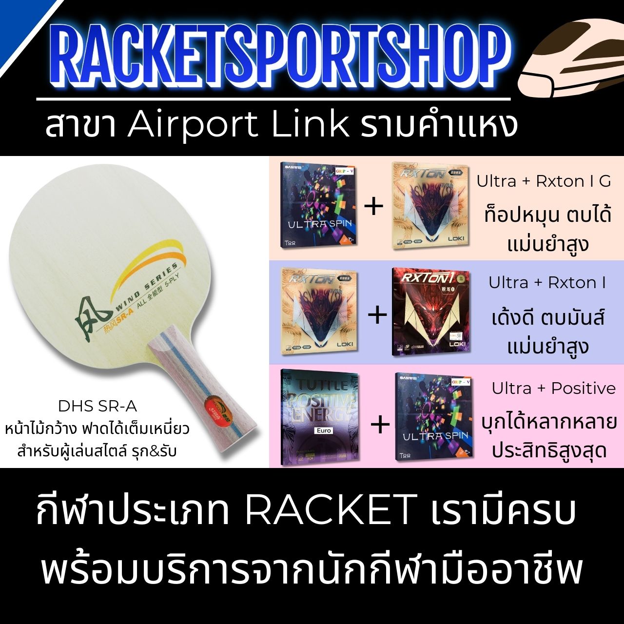 DHS SR-A Economical Table Tennis Racket Set!!!! Case 