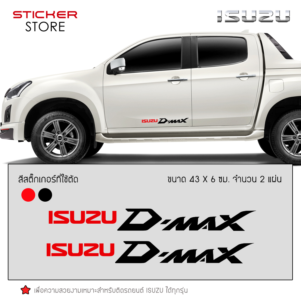 Car Stickers Side Cover ISUZU D-MAX Accessories Modified Cars Racing ...