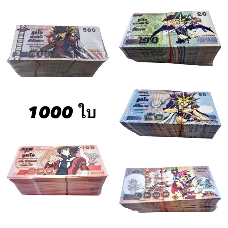 Kamo Banknotes 1000 Toy | Shopee Philippines