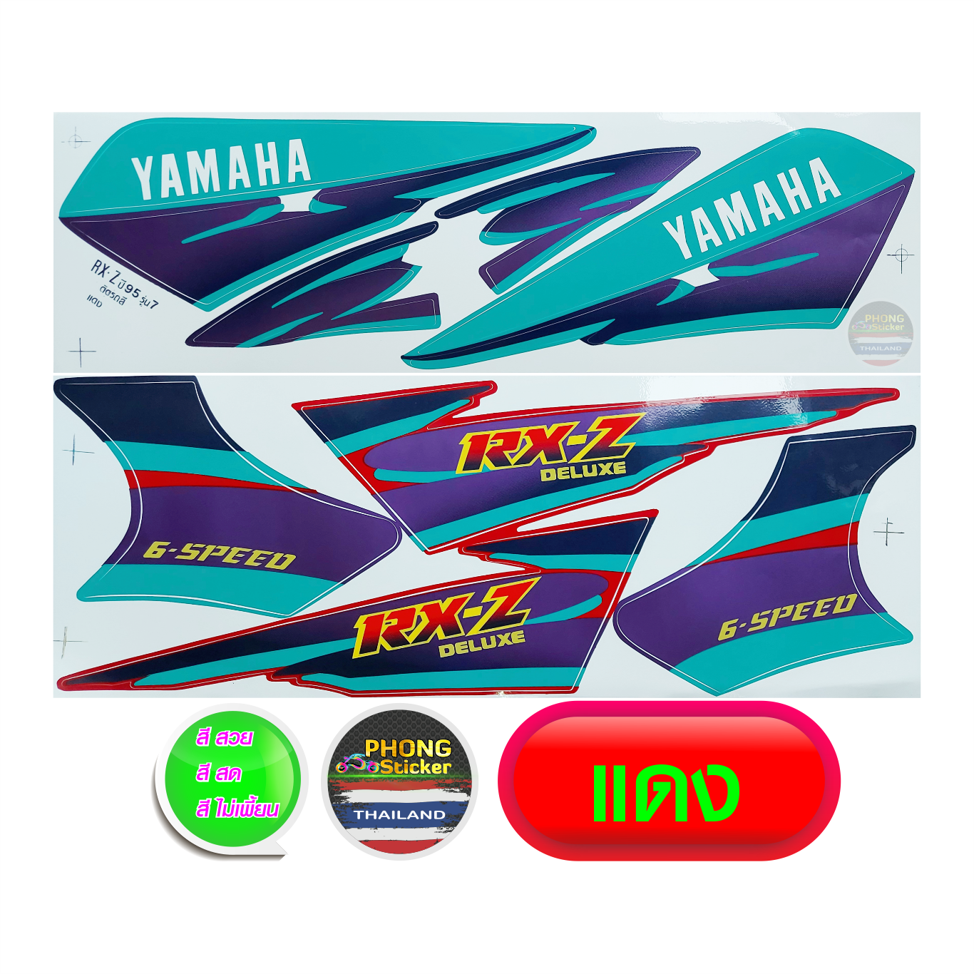 Yamaha RXZ 1995 Sticker Motorcycle Year 1995 (Beautiful Color Bright ...