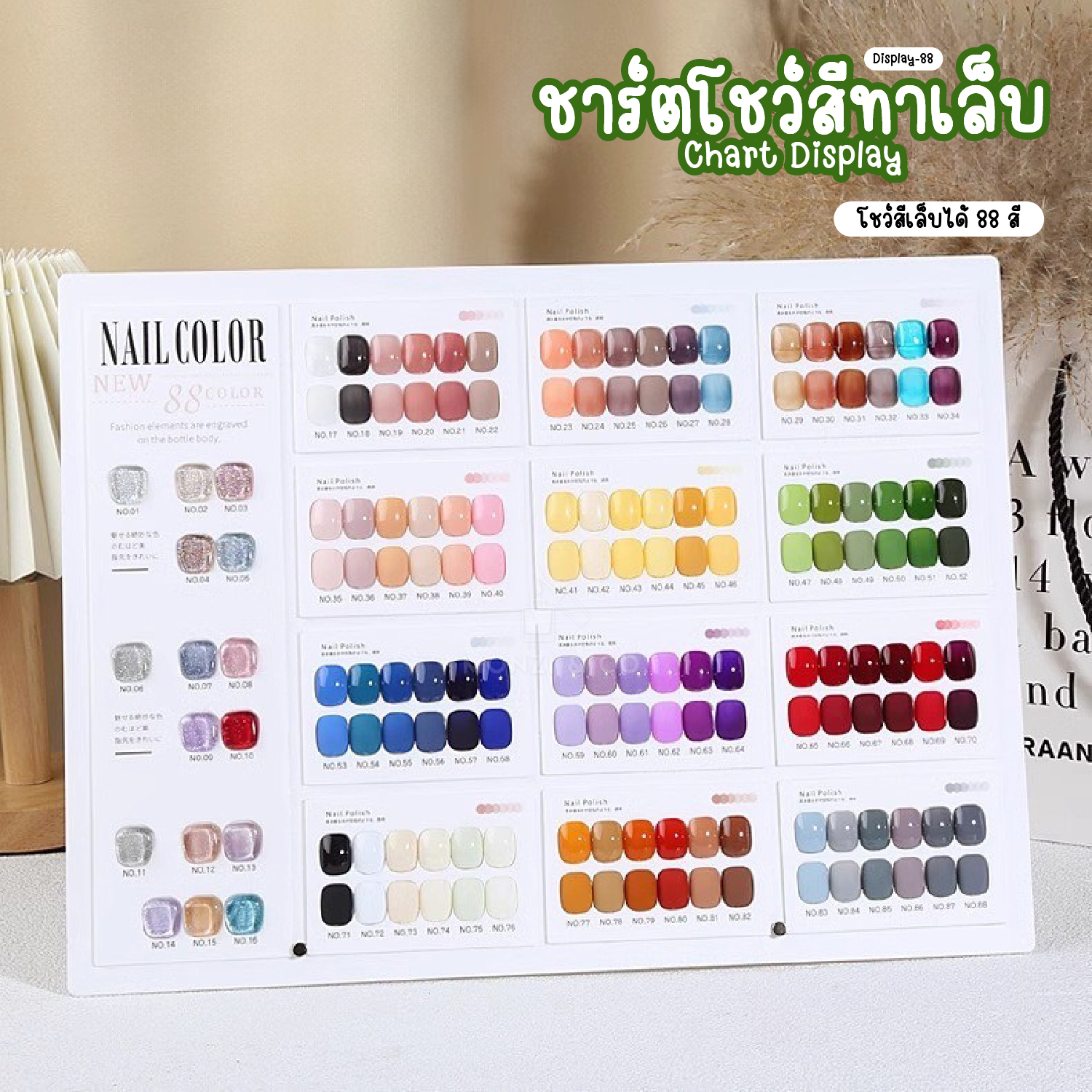 Acrylic Nail Color Display 88 Colors Chart With Gel With Stand | Shopee ...