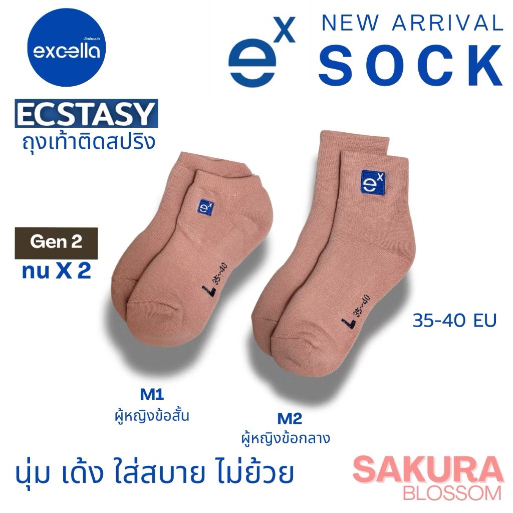 EXCELLA ECSTACY Socks Spring-Loaded Soft Bouncy Comfortable To Wear Not ...