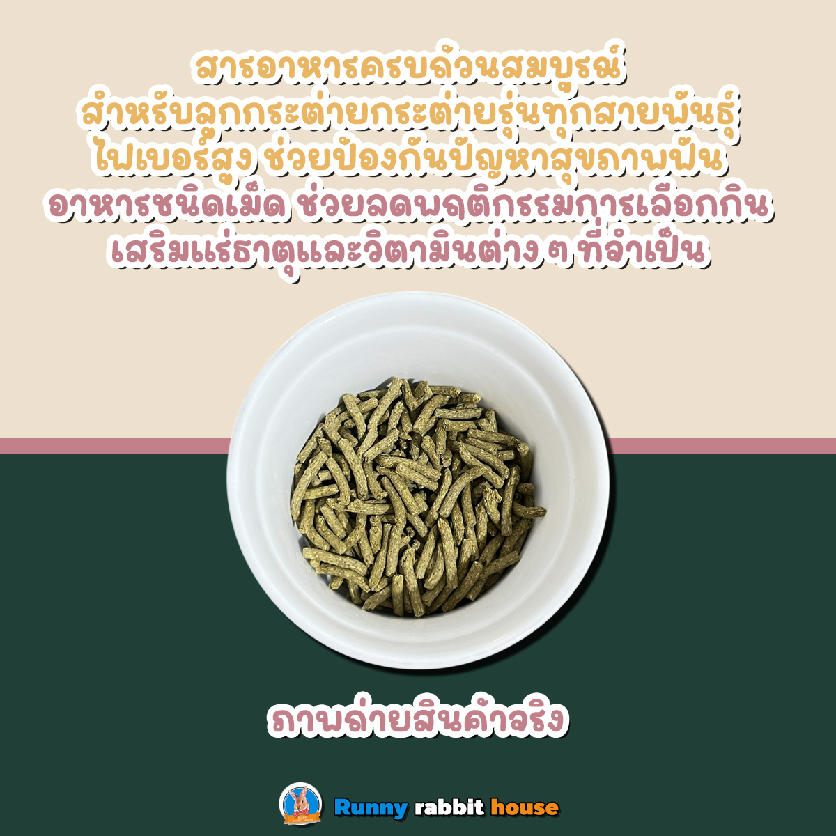 Rabbit Food Smart Heart Gold Select juniro high Fiber Bag 500g ...