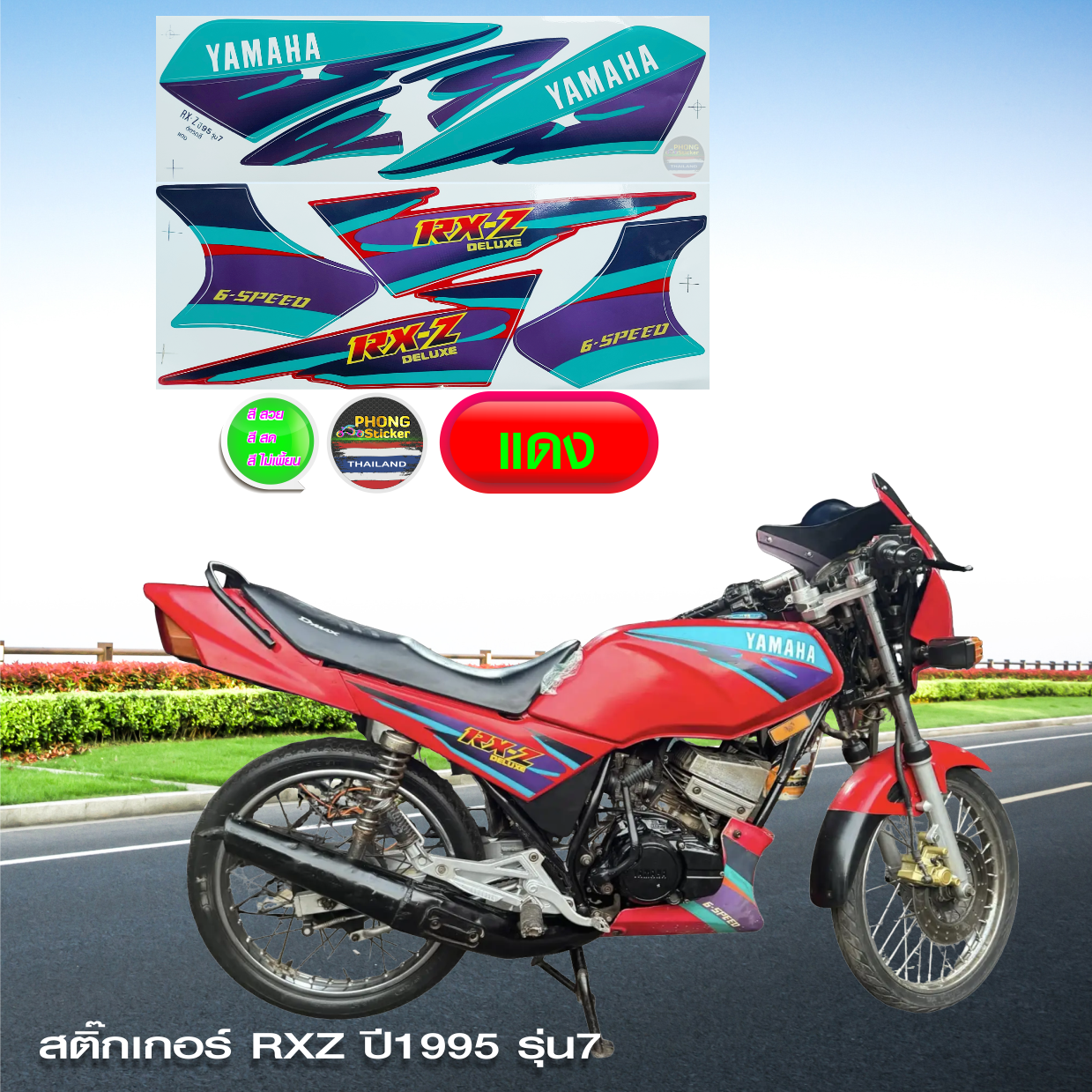 Yamaha RXZ 1995 Sticker Motorcycle Year 1995 (Beautiful Color Bright ...
