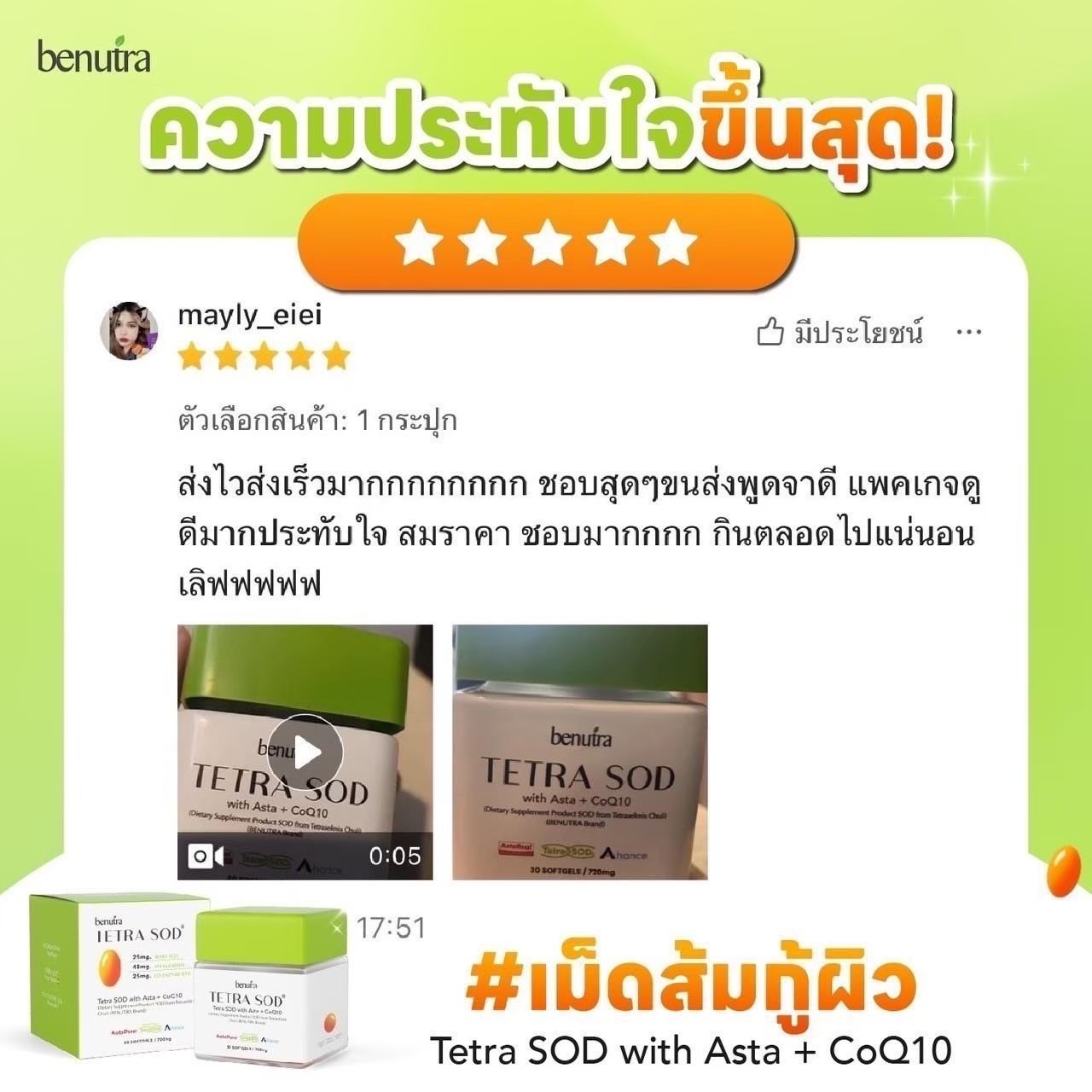 Benutra Tetra SOD with Asta + CoQ10 Clear Skin Moisturizing Anti ...