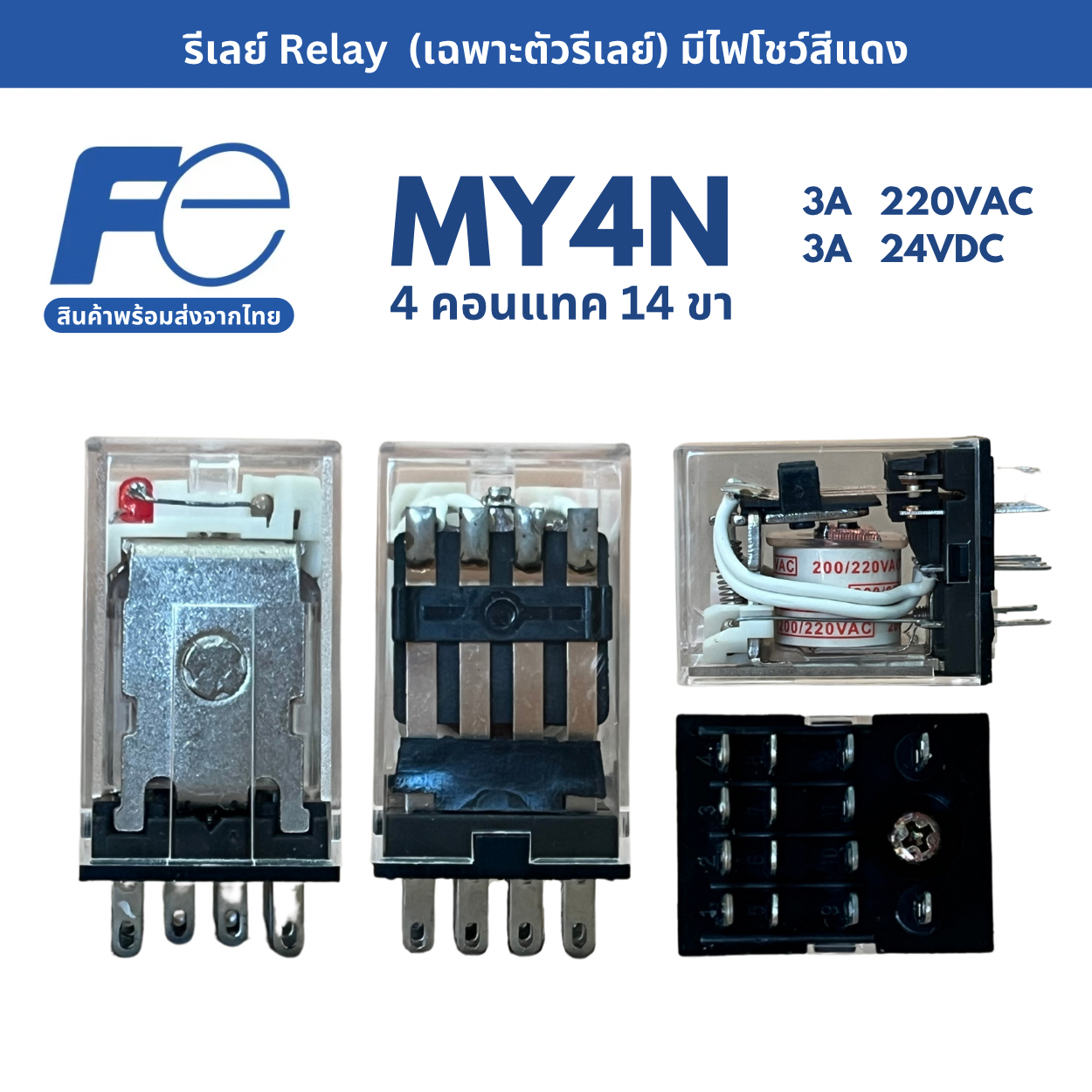 FUJI Relay (Rlay Only) Model MY4N With Red Indicator Light 3A 220V ...