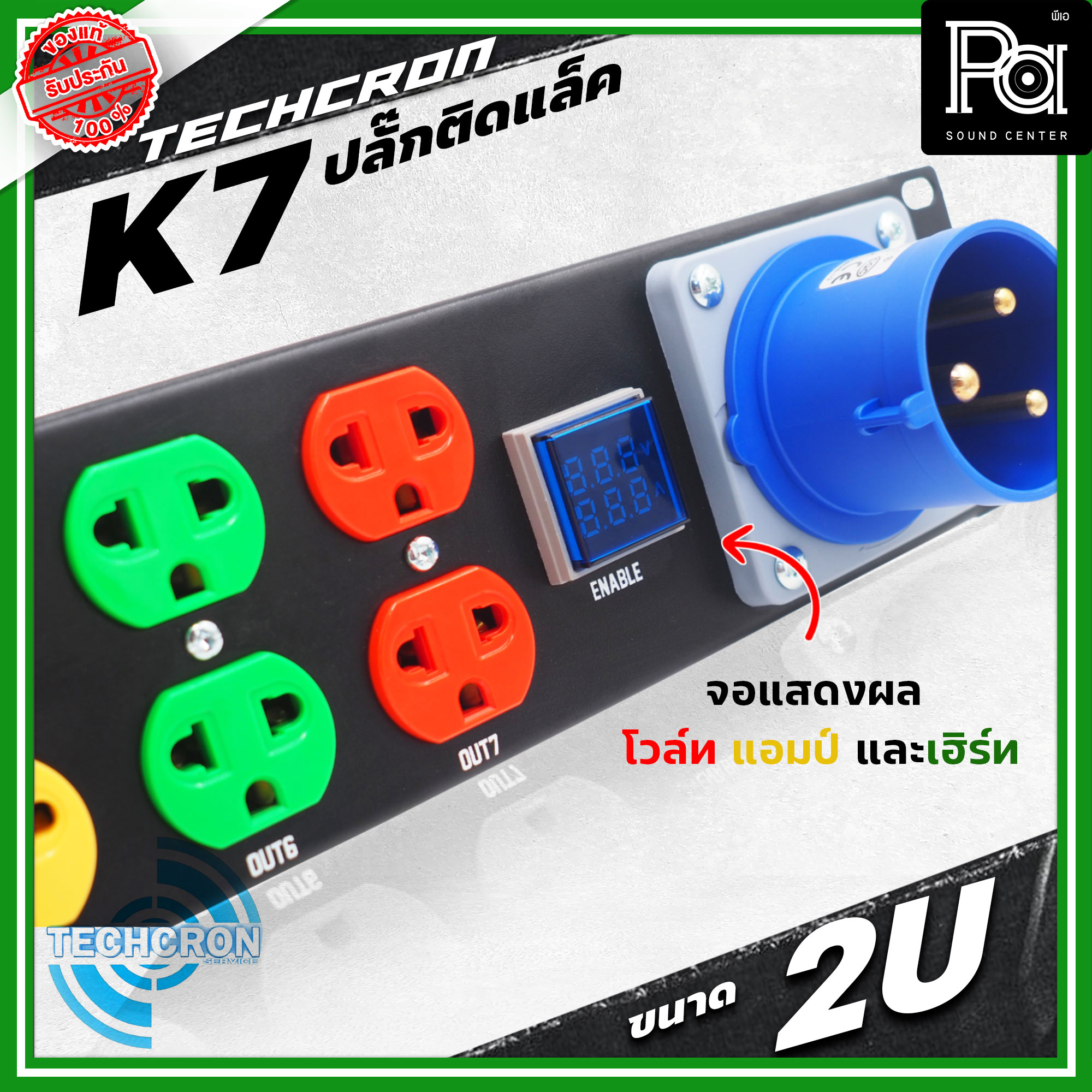 TECHCRON K7 Rack Plug Size 2U Ready To Use There Is A Display Volt ...