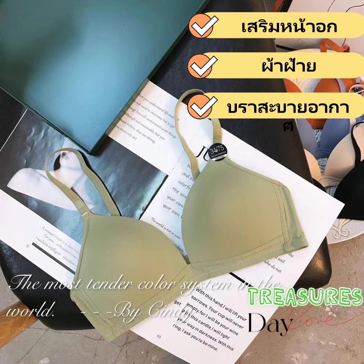 Female Bra Without Frame Beautiful Comfortable Sports Breast ...
