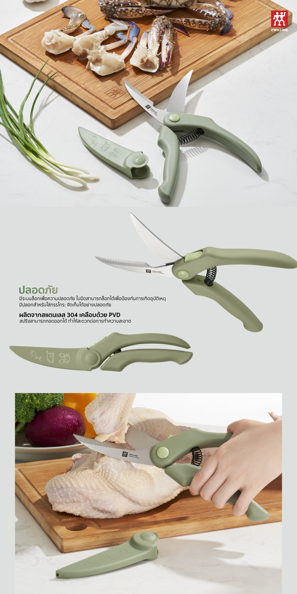 ZWILLING Wing Scissors Stainless Steel Pruning Shears NOW S Series Mint ...