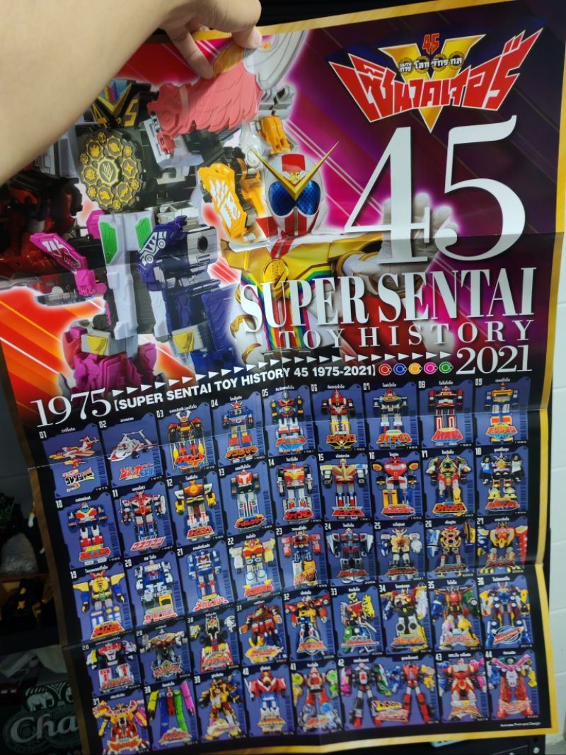 Dx Sentai Toy History 45 Thai Edition | Shopee Philippines
