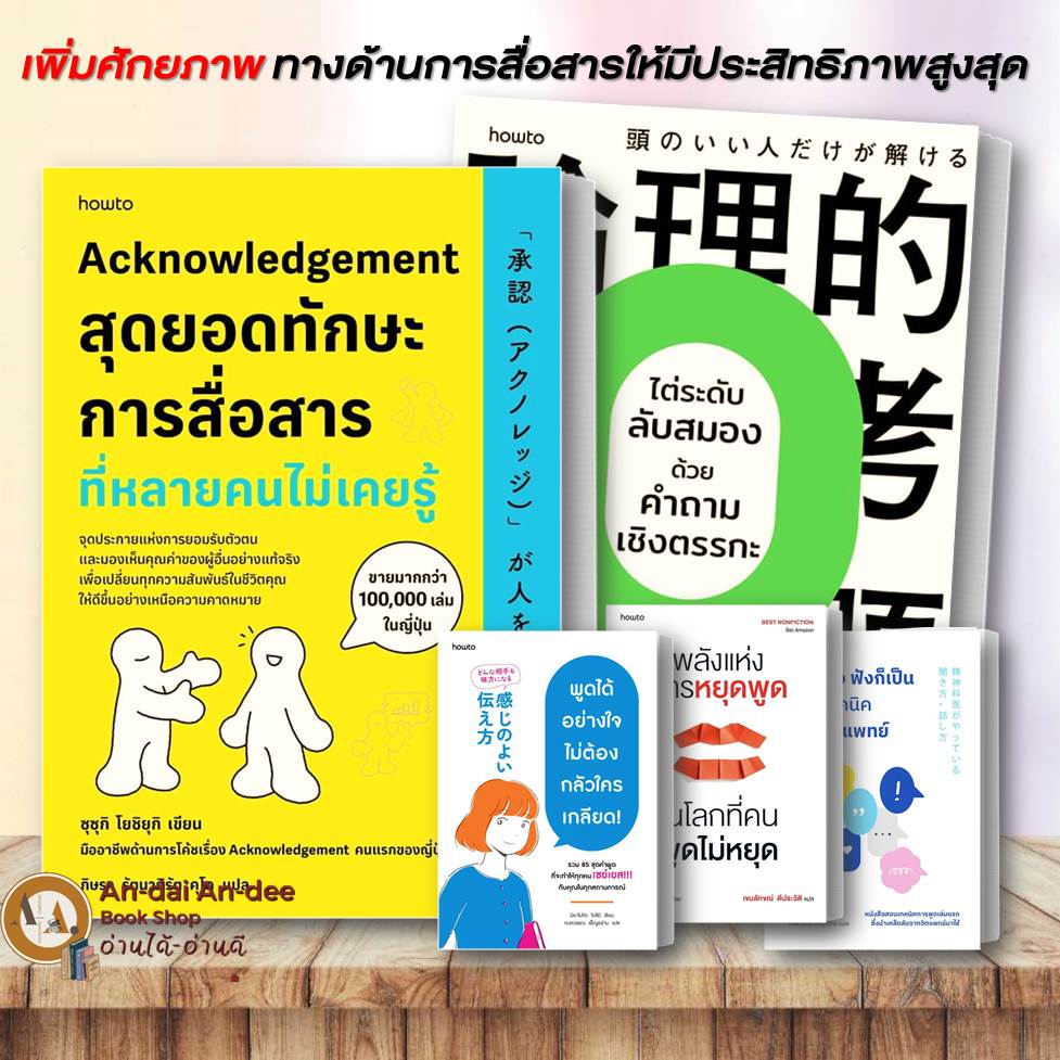 Book: Brain Teaser With Logical Questions /Acknowledgement The Ultimate ...