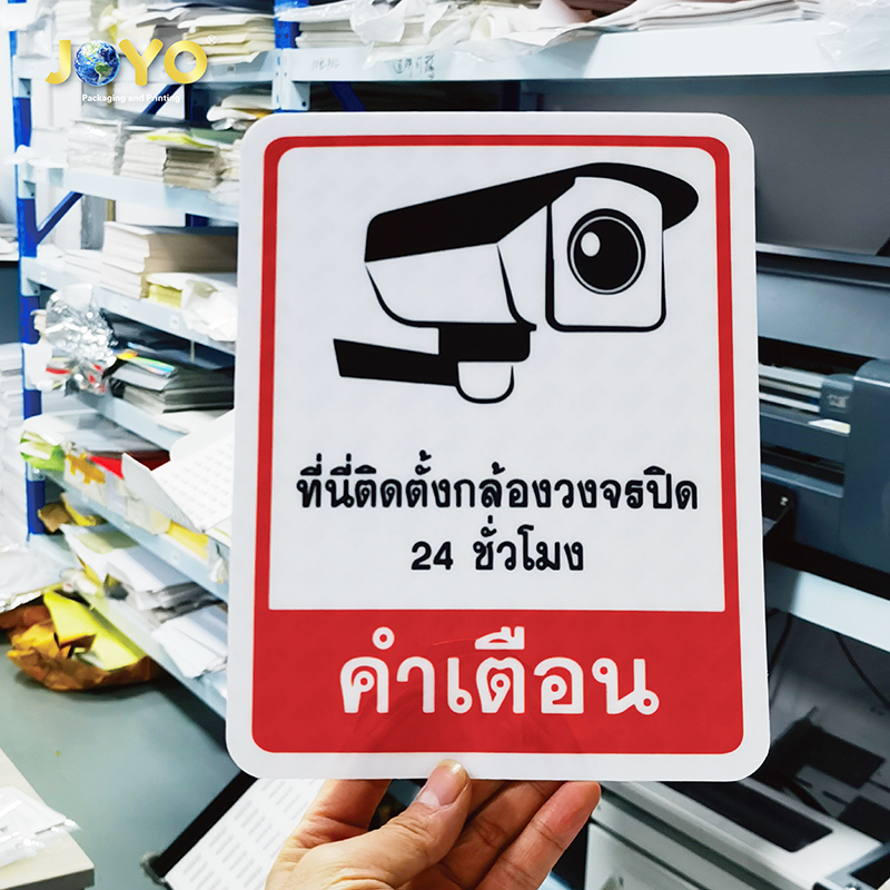This Is Installed 24 Hours Cctv Camera Well PVC Waterproof Sticker Damp ...
