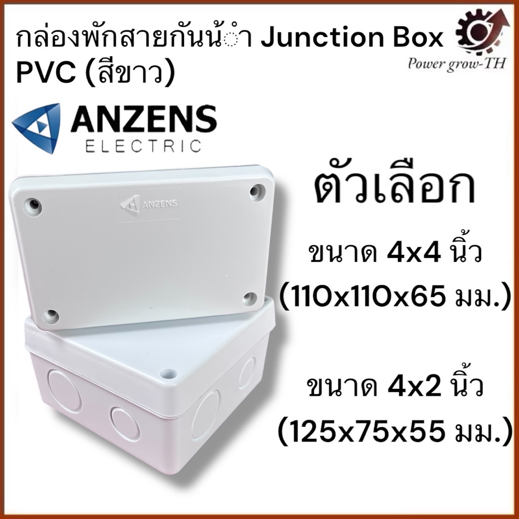 Waterproof Block Box Size 4x2 Inches/4x4 With Rubber Seal Cable White ...