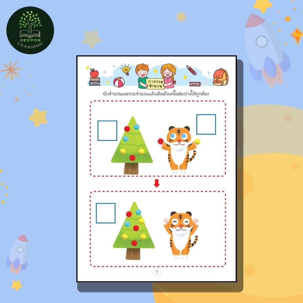 Children's Book Combined And Separation Practice Kindergarten (Enhance ...