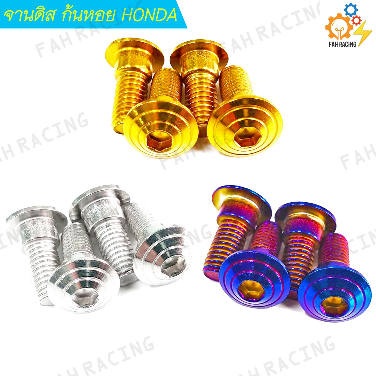 HONDA Spiral Pattern Stainless Steel Disc Nut Size M8x20 (1 Set ...