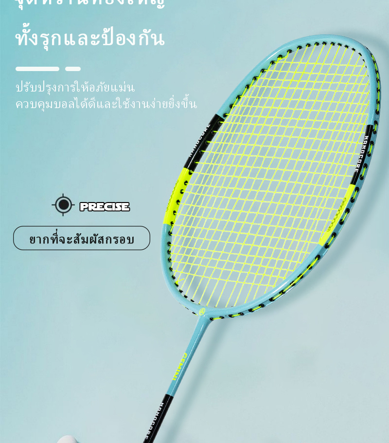 ALP SZZ Gemini 4U G5 Badminton Racket Set Carbon Fiber 1 For Beginners ...