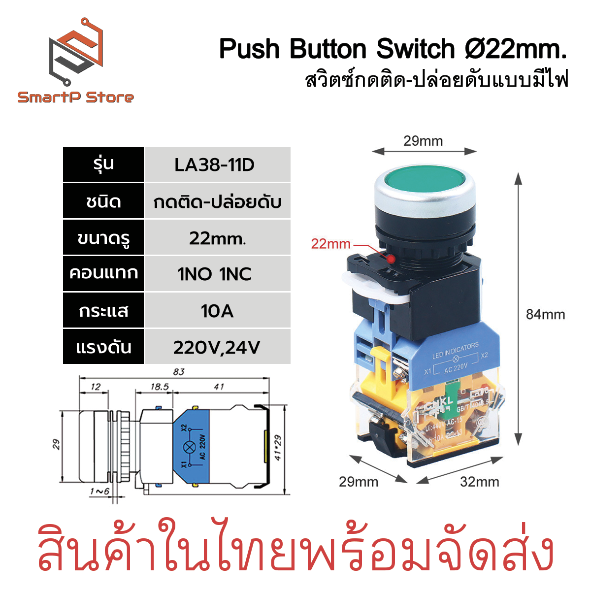 Push Button Switch 22mm. Press On-Off Model With Lights LA38-11D ...