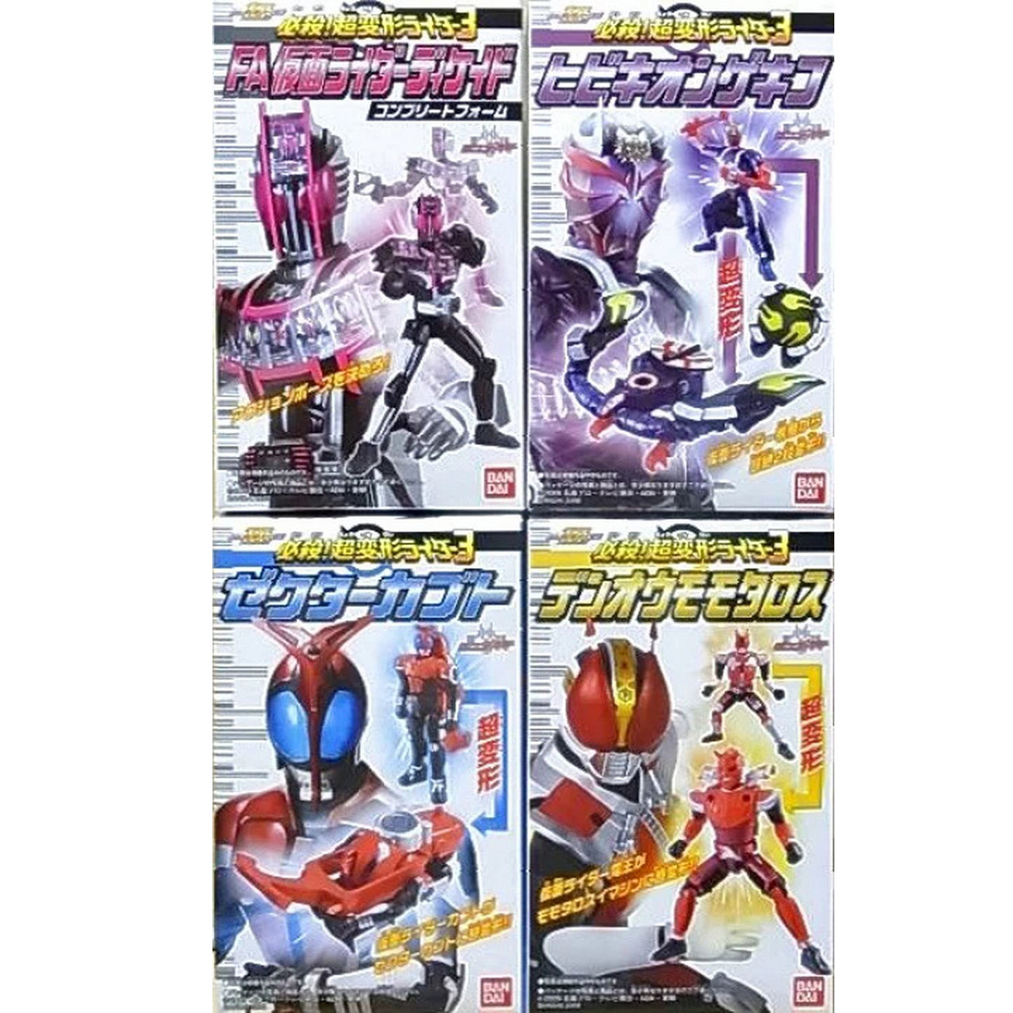 (No Box) Kamen Rider Decade Transform Bandai/Deadly Super Deformed ...