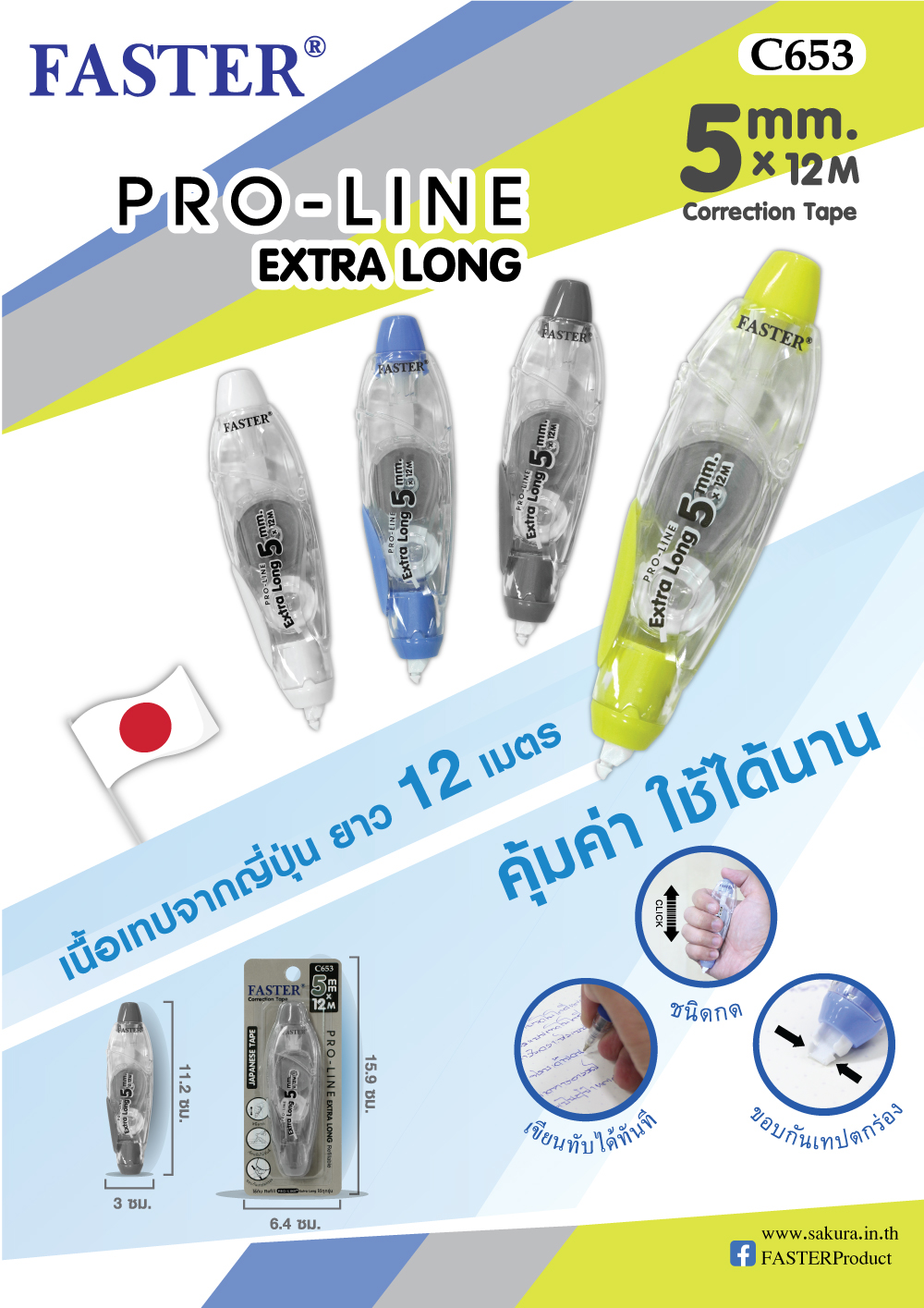 Correction Tape Model C653 PRO-LINE EXTRA LONG Length 12 Meters (1 ...