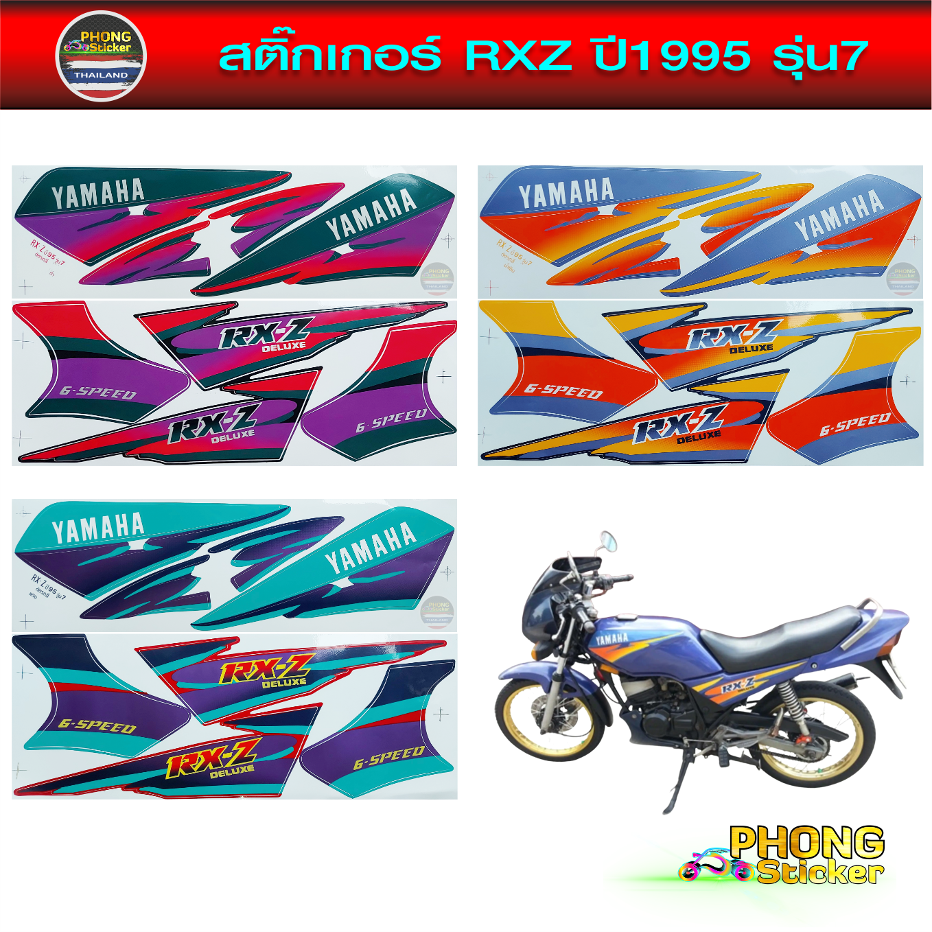 Yamaha RXZ 1995 Sticker Motorcycle Year 1995 (Beautiful Color Bright ...
