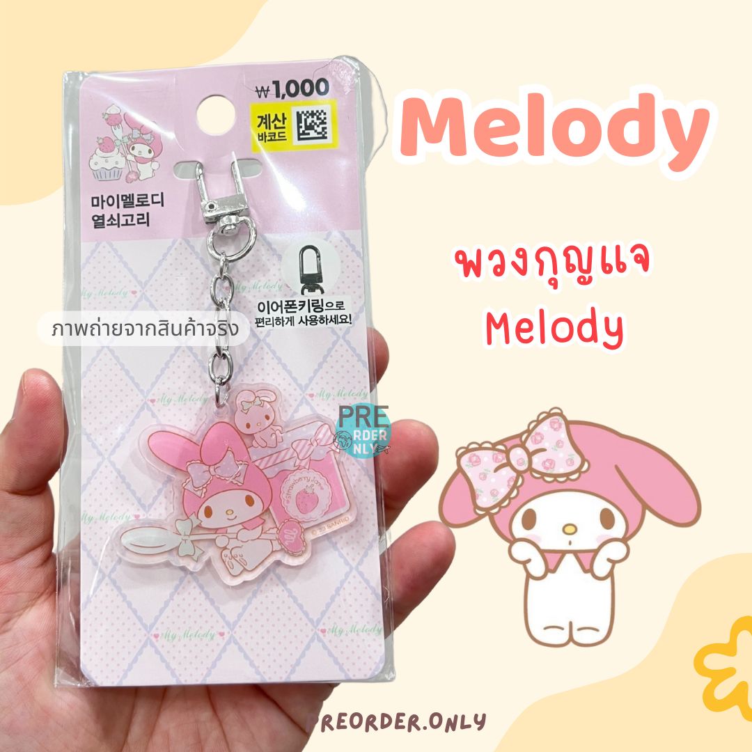 Esther Bunny/Care bear/Sanrio Acrylic Keychain Products From Korea ...