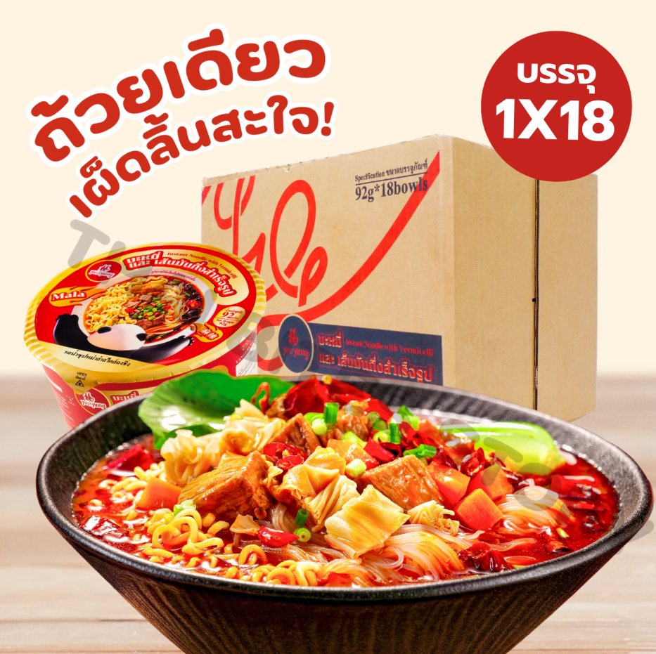 Full Set! Buy 10 Get 2 Free Instant Noodles Yang Zhang Gui Brand Mala ...