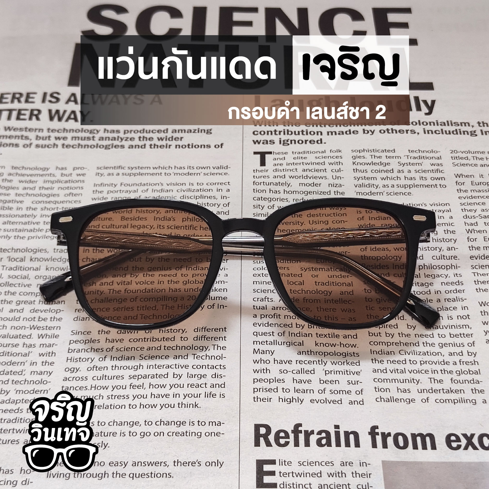 Sunglasses Fashion Glasses Vintage Style Charoen 3 Easy To Wear Minimal ...
