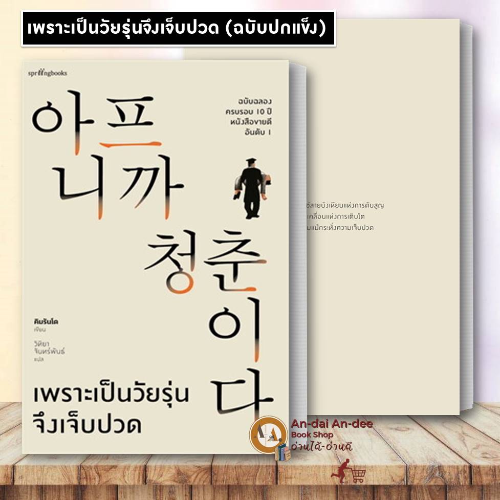 Book: Because It Is A Teenager Painful (Hardcover Edition) Kim Rundo ...