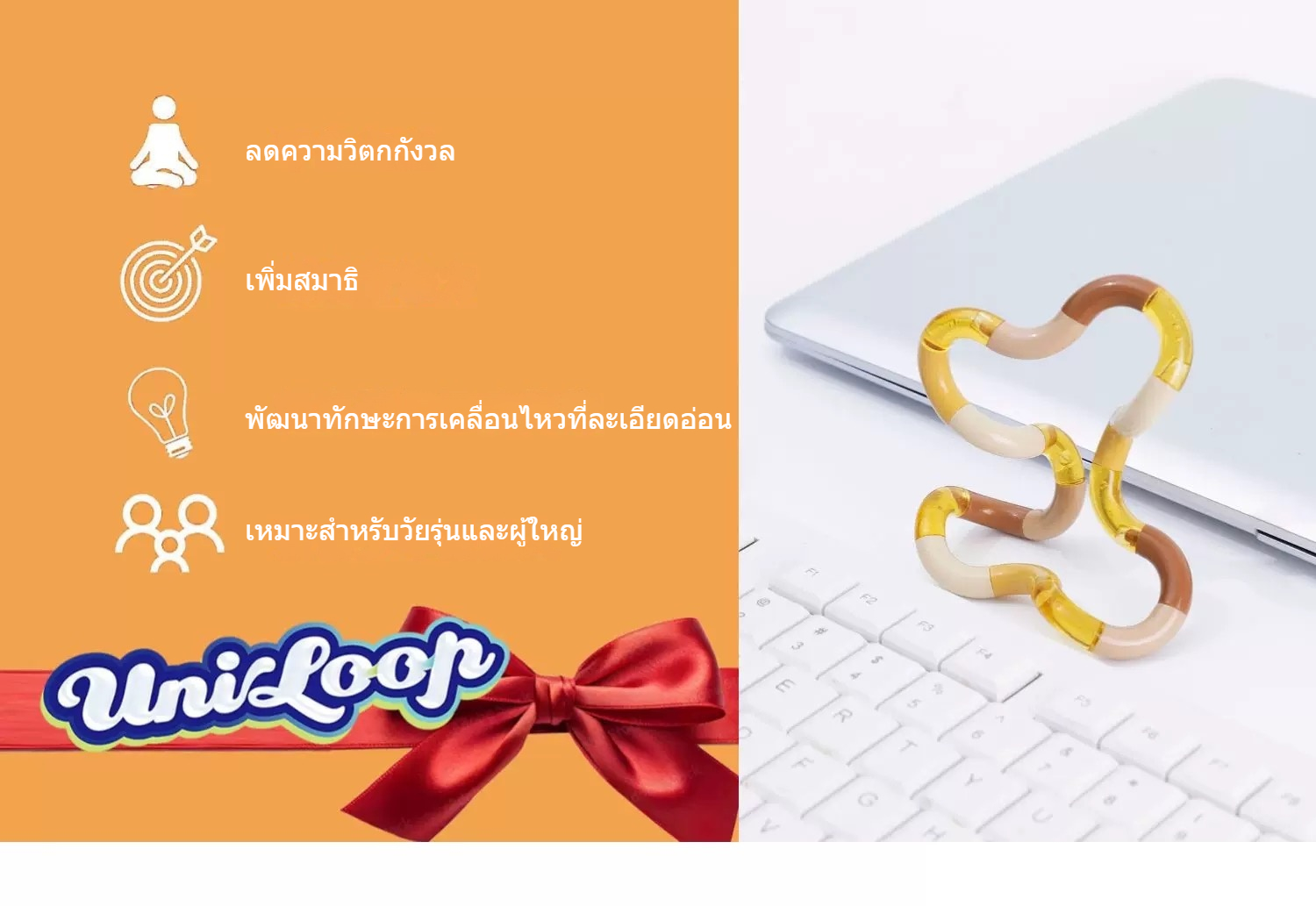 Uniloop Temperature change series Relieves Anxiety Stress Relief Toys ...