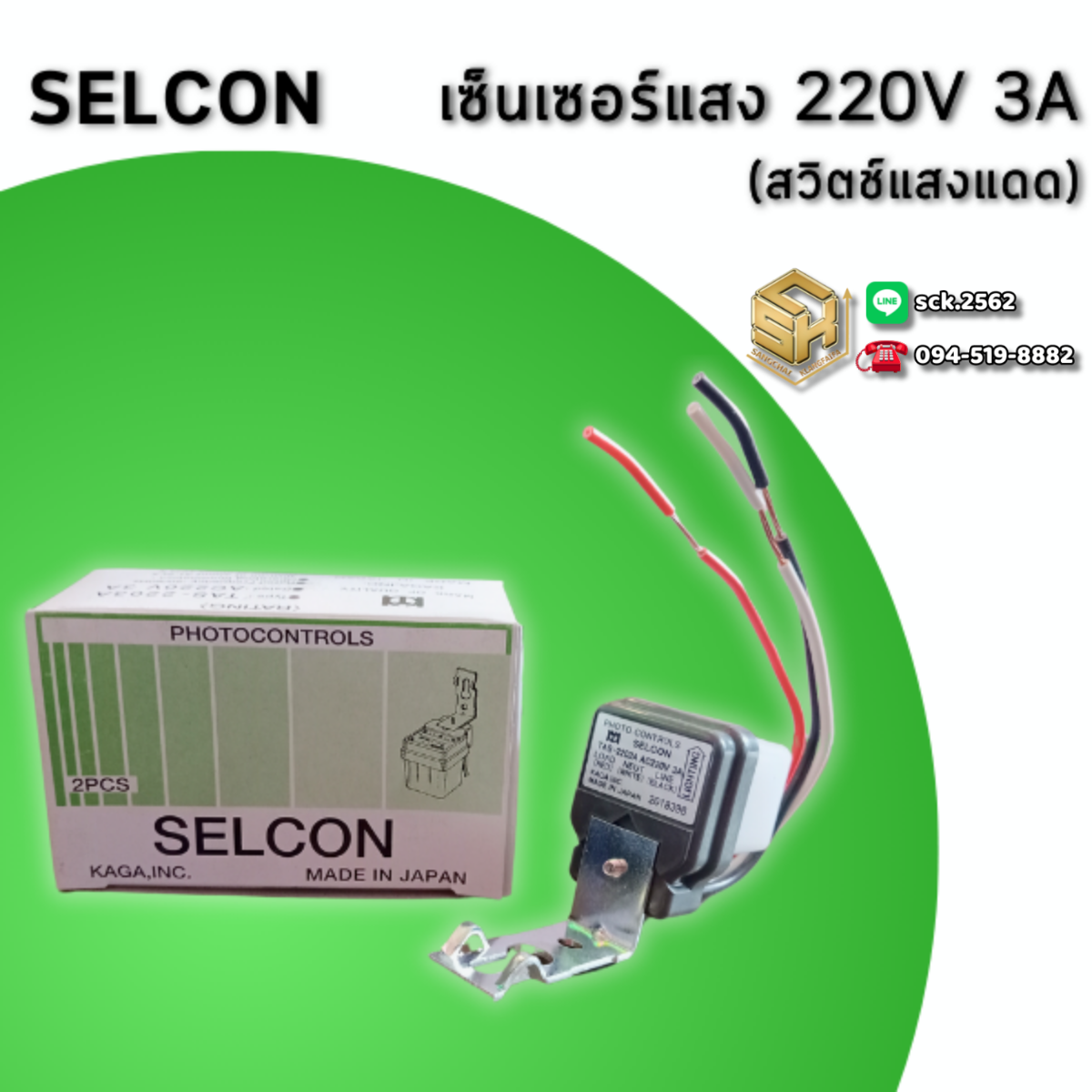 SELCON Light Sensor Sunlight Switch From 3A 6A Japanese Standard For ...