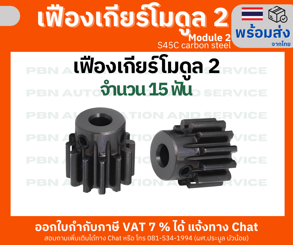 Gear Module 2 Pitch 6.28 Mm. Number Of 15 Teeth With 8 Mm Shaft ...