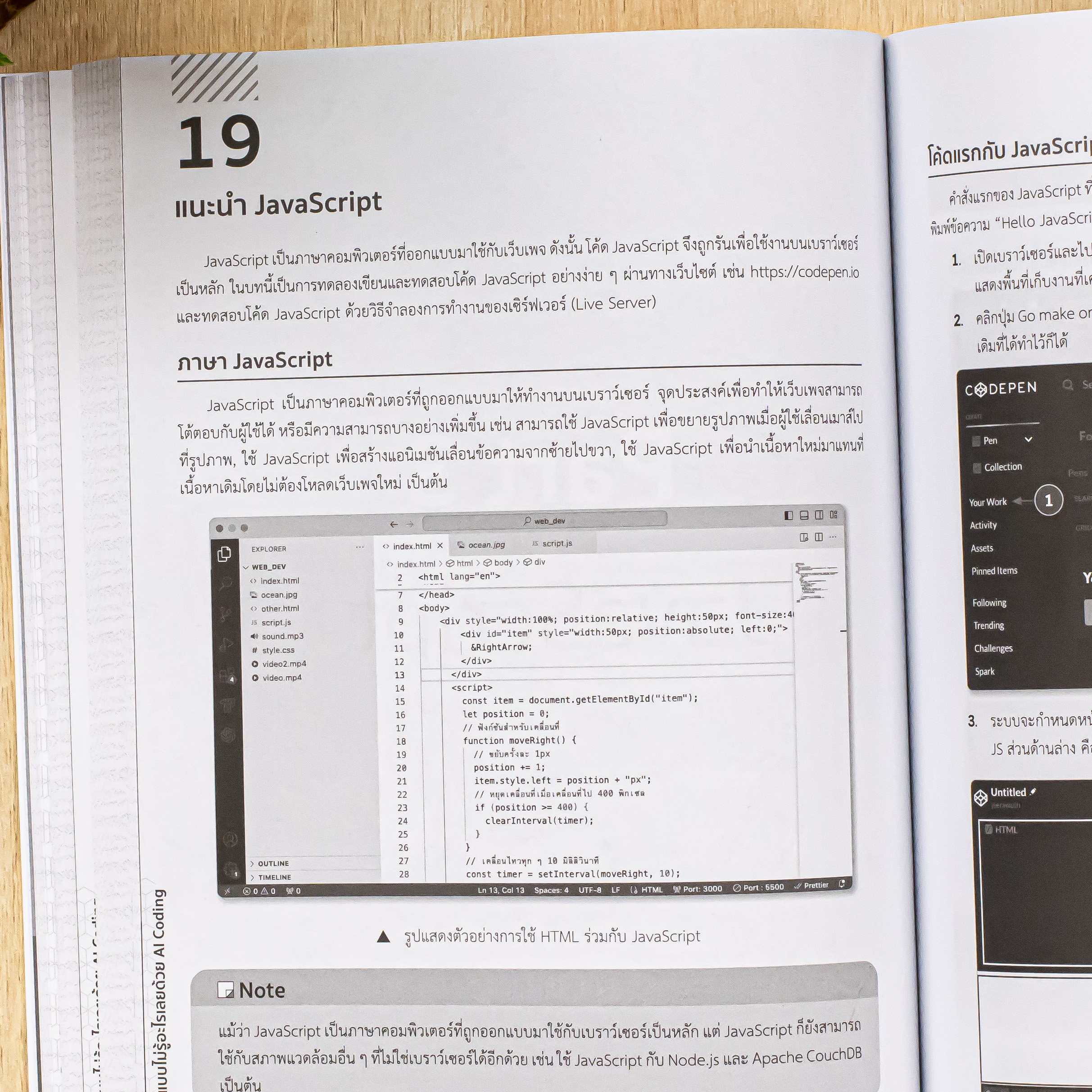 Book: Create A Web Without Knowing Anything With AI Coding + HTML CSS ...