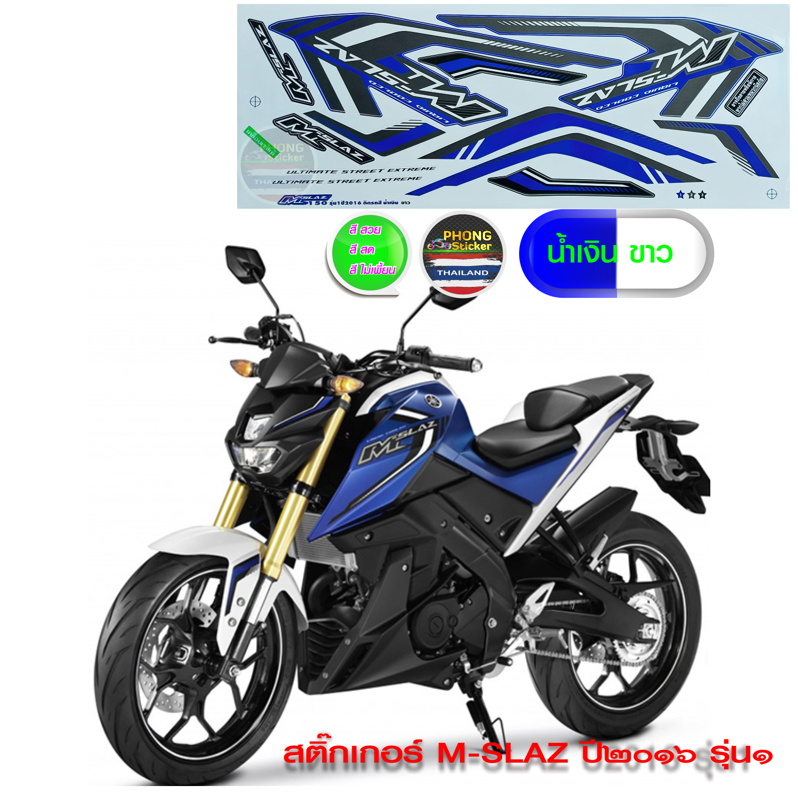 Mslaz 2016 Sticker Model 1 Motorcycle Year 2016 1 (Beautiful Color ...