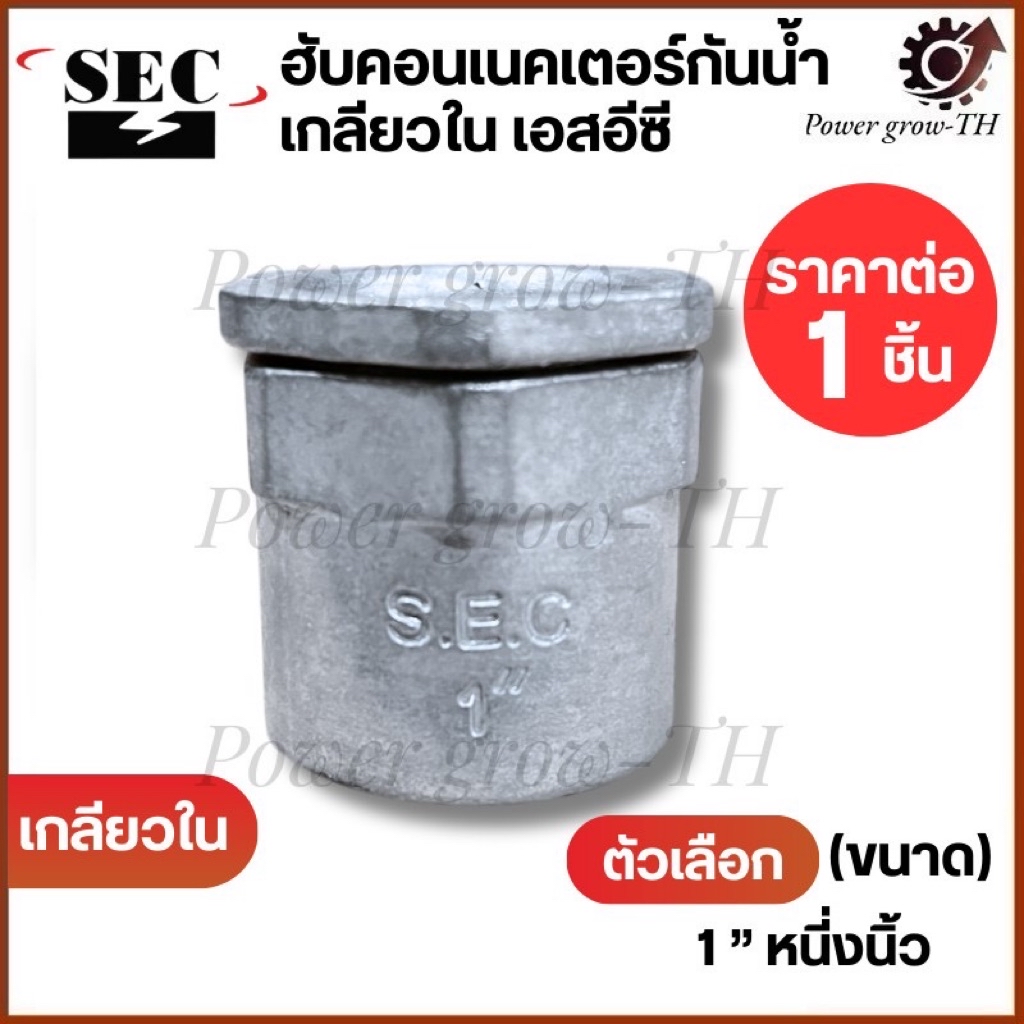 Waterproof Hub Connector SEC Internal Thread Size 1/2 Pipe 3/4 1 Used ...