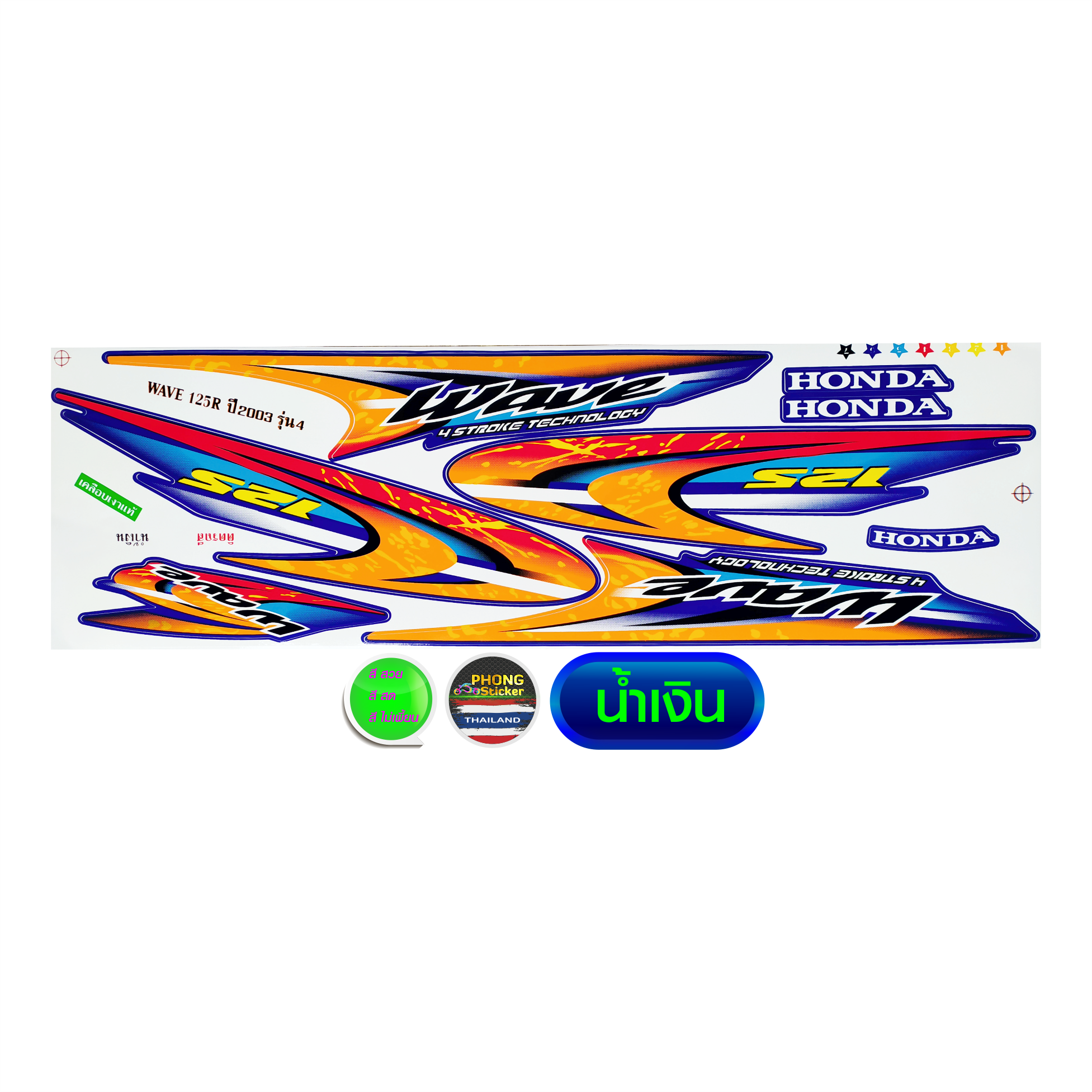 Sticker wave 125R 2003 Model 4 Motorcycle 125R 2003 4 (Beautiful Color ...