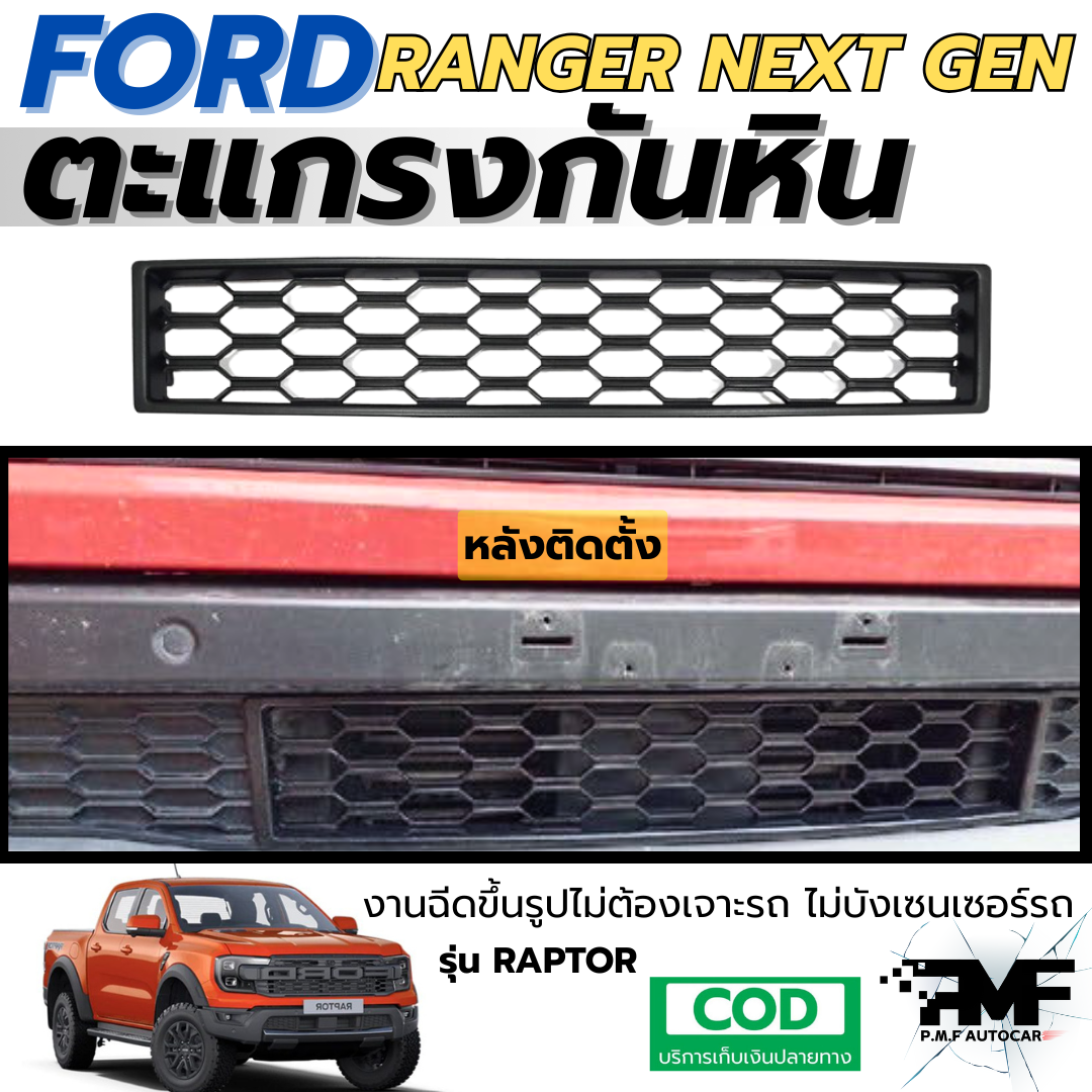 Stone Grille FORD RANGER NEXT GEN 2022-2025 For XL XLT SPORT WILDTRAK ...