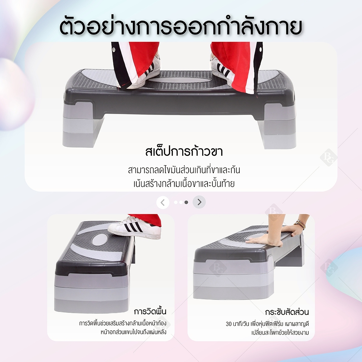 BG Aerobic Step Model 5003 Size 68 Cm.and 78 Cm. Stepper | Shopee ...